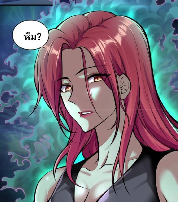 การกลับมาของราชาปีศาจ ตอนที่ 5 หน้า 40