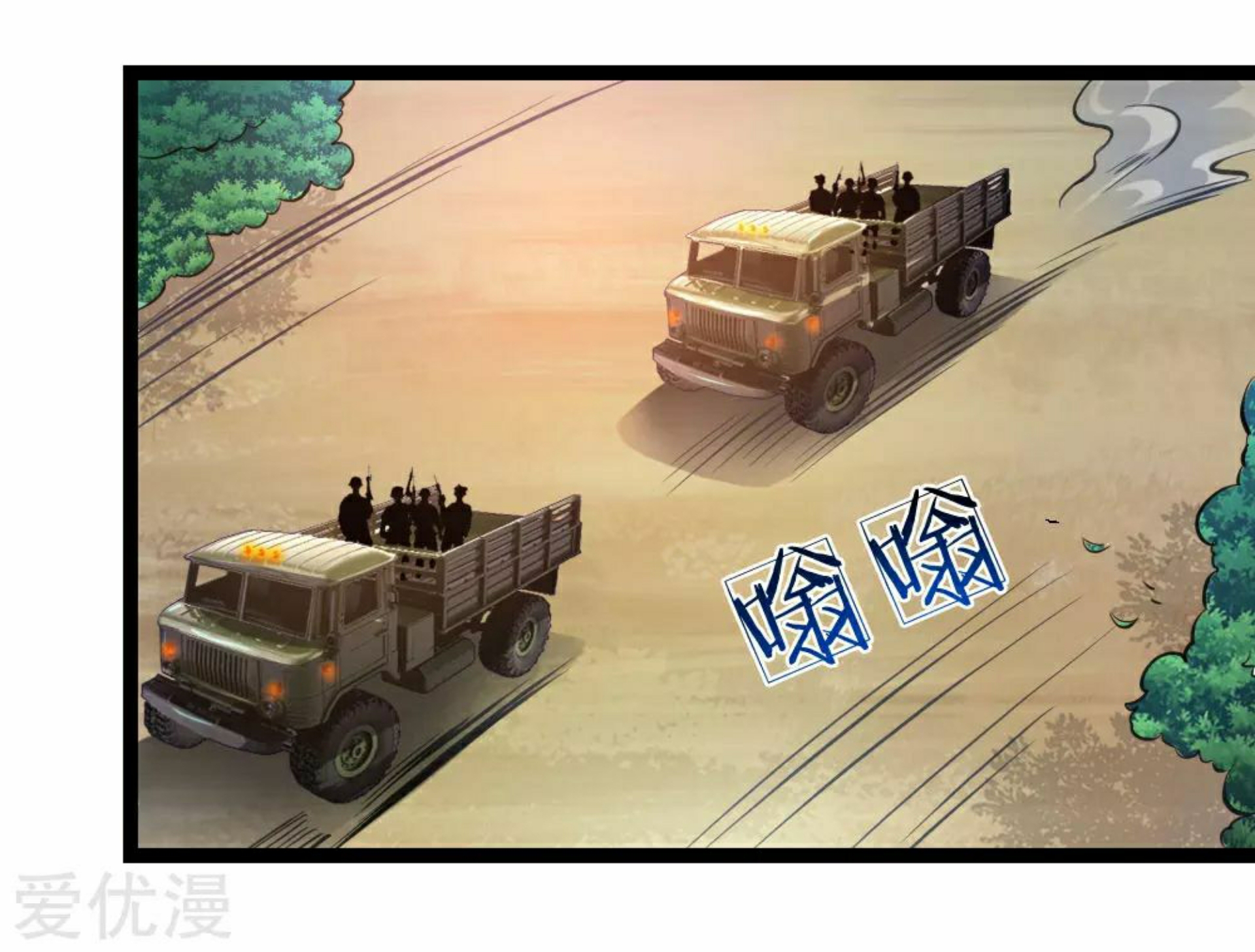 สุดยอดปรมาจารย์มีด ตอนที่ 79 หน้า 6