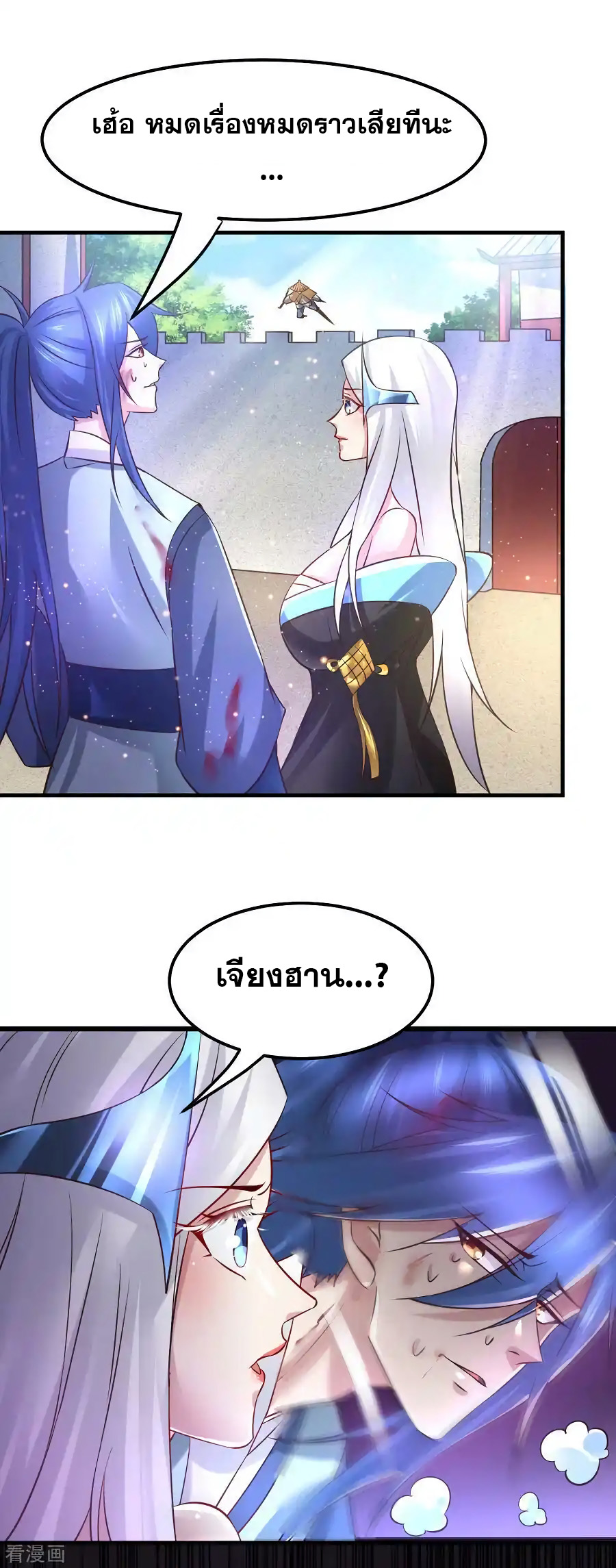 เซียนร้อยรักเขยนี้ขอบ่มเซียนให้พ่อตา-Immortal Husband on The Earth ตอนที่ 2 หน้า 20