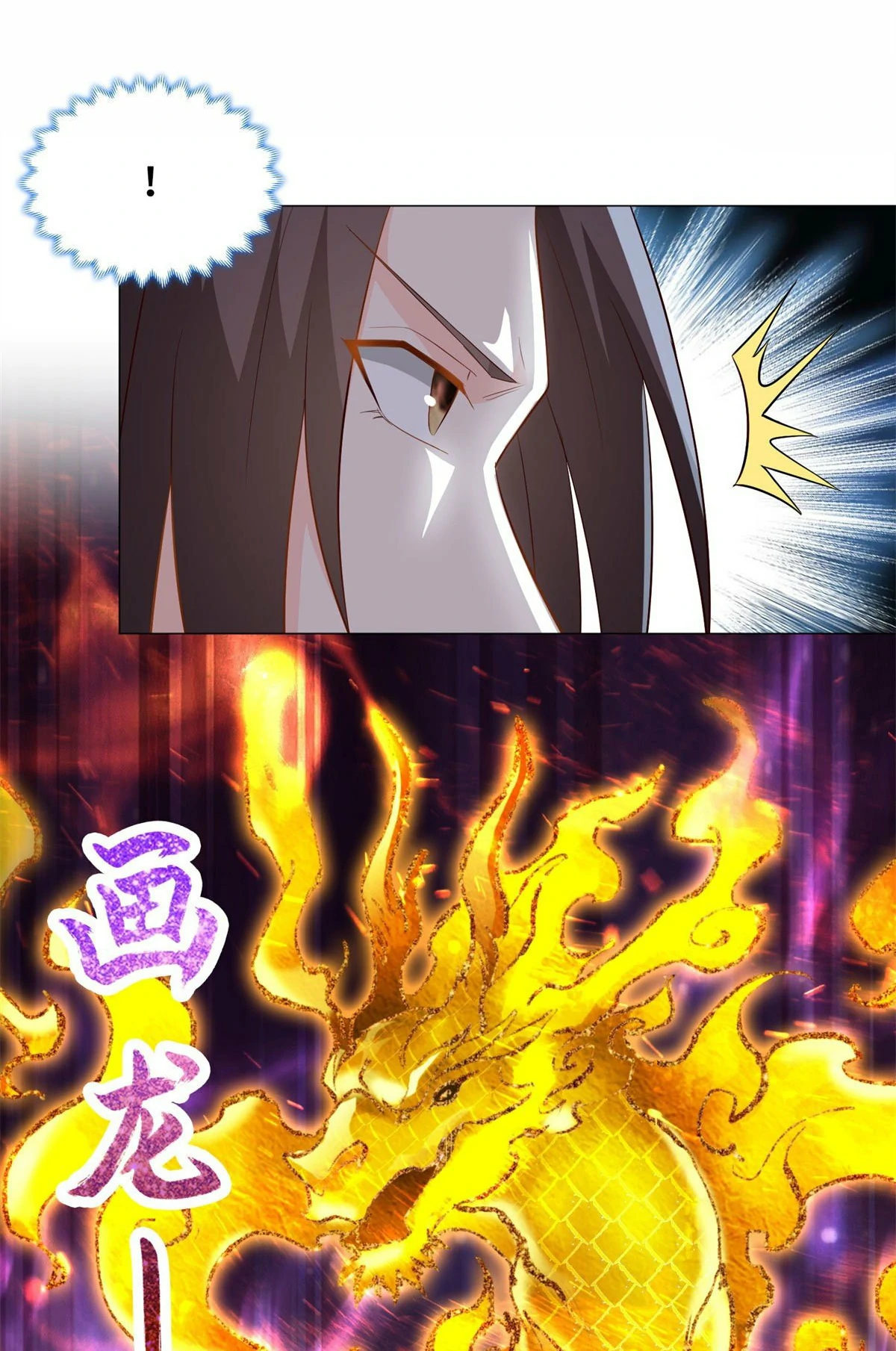 (ชนจีน) Dragon Master (จูหมิง นักรบเซียนมังกร) ตอนที่ 32 หน้า 8