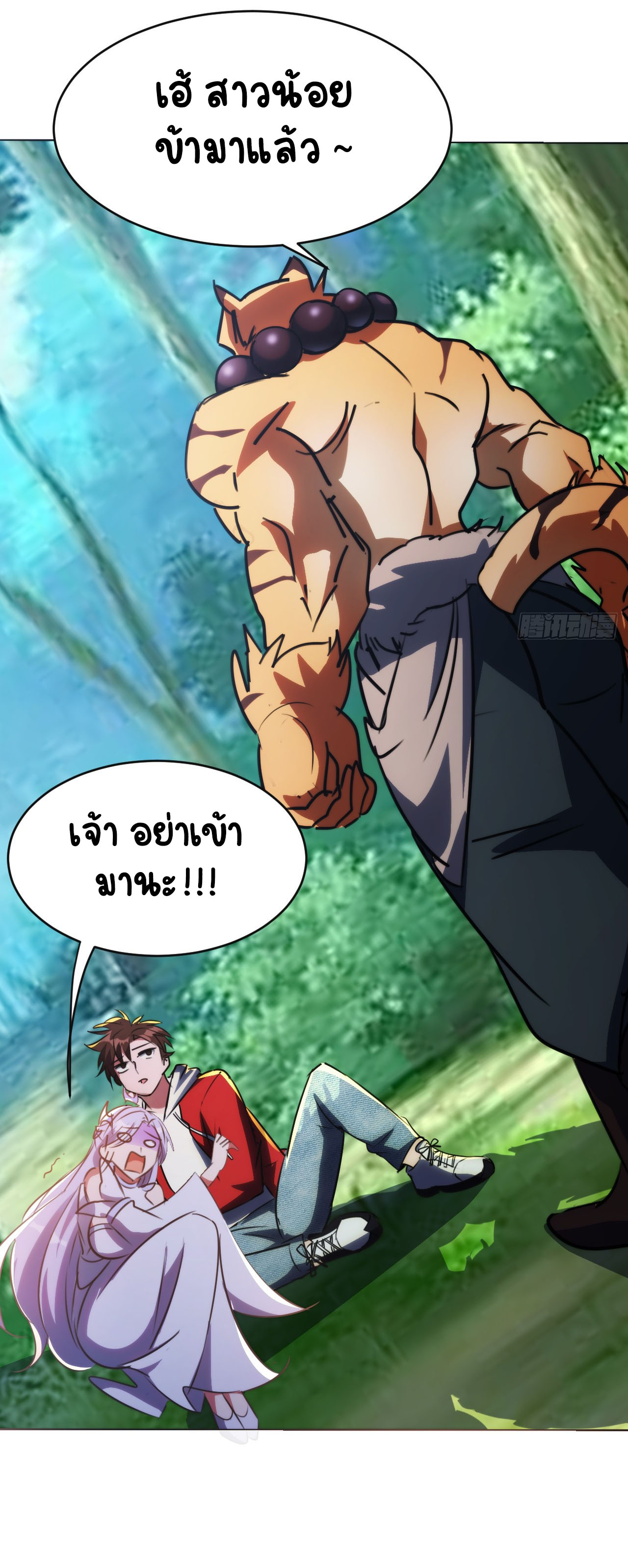 เริ่มต้นจากเกาะร้างเพื่อสังหารปีศาจและเทพเจ้า ตอนที่ 1 หน้า 16