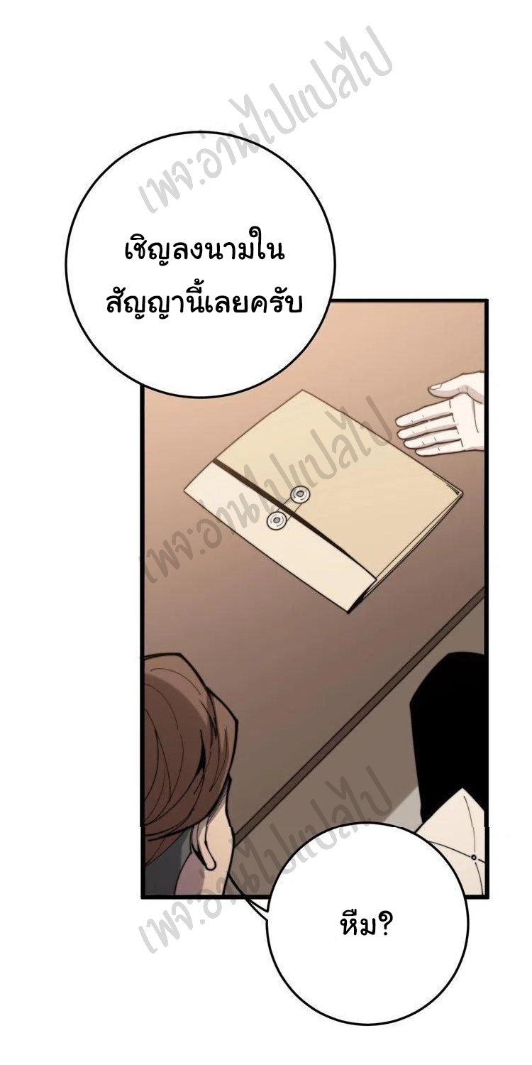 Bad Hand Witch Doctor สุดยอดพ่อมดหมอผี ตอนที่ 159 หน้า 21