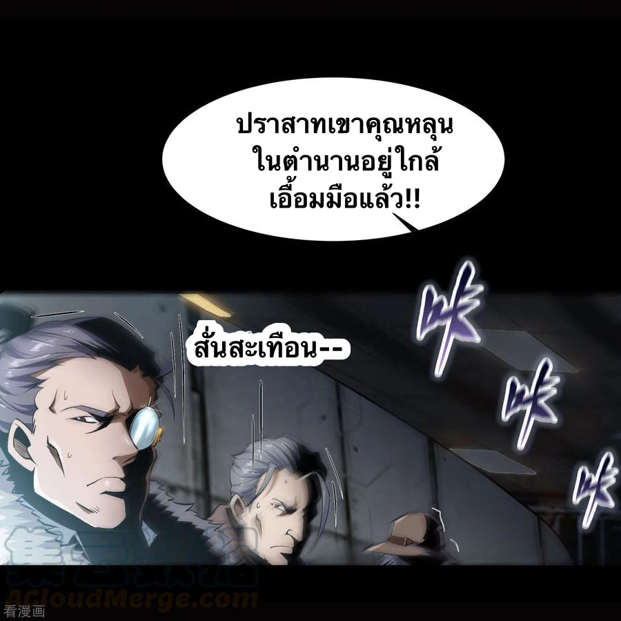 Qingdi ตำนานจักรพรรดิชิง ตอนที่ 8 หน้า 10