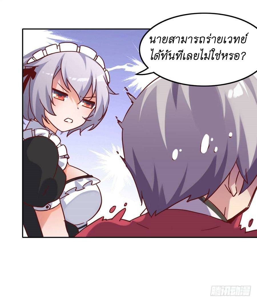 Pick a devil to be your maid ตอนที่ 5 หน้า 24