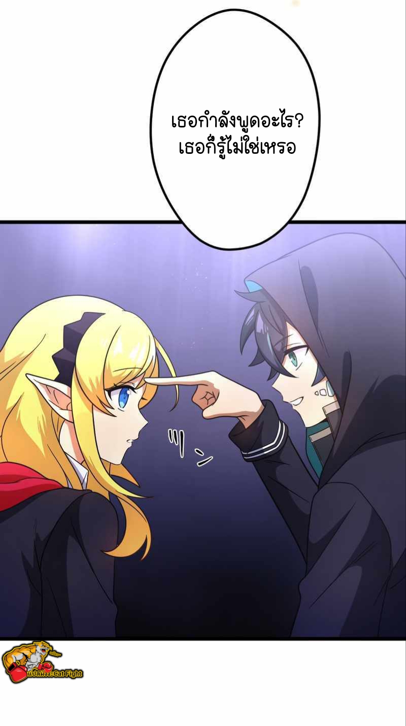 ฉันกลับชาติมาเกิดใหม่เป็นก็อบลินระดับ SSS ตอนที่ 32 หน้า 32
