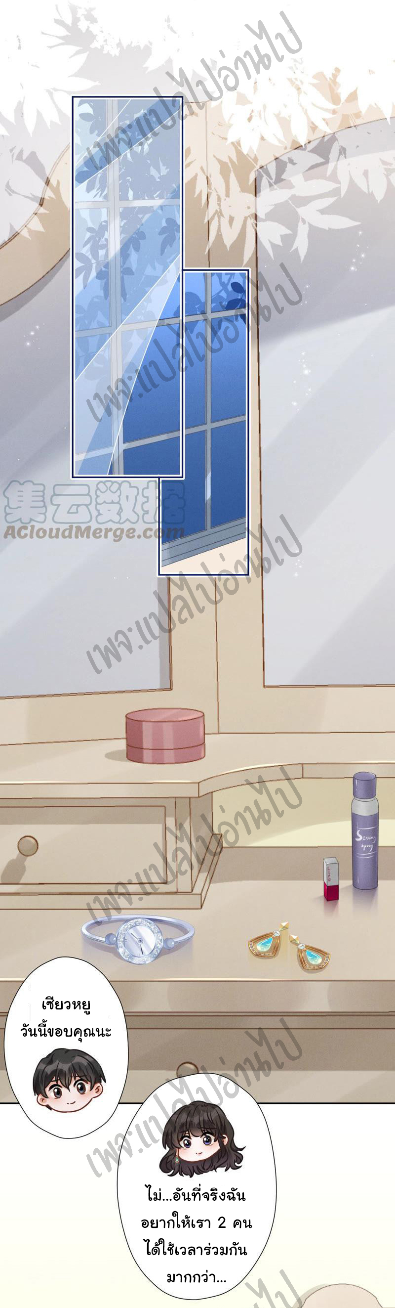 Lu Feng is the best son-in-law สุดยอดลูกเขย "ลู่เฟิง" ตอนที่ 38 หน้า 6