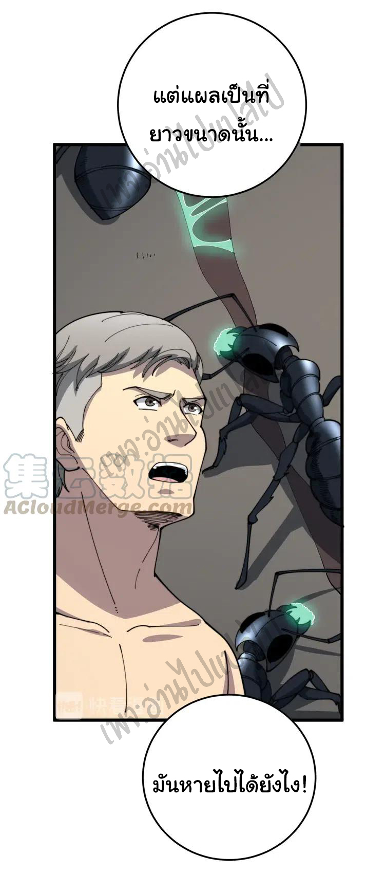 Bad Hand Witch Doctor สุดยอดพ่อมดหมอผี ตอนที่ 113 หน้า 27