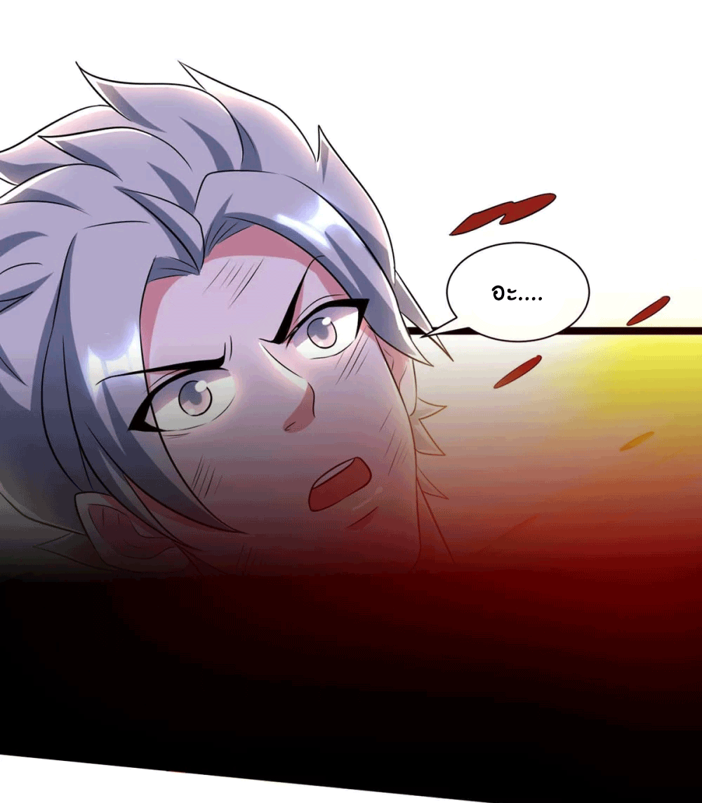 One Step Toward Freedom ตอนที่ 216 หน้า 25