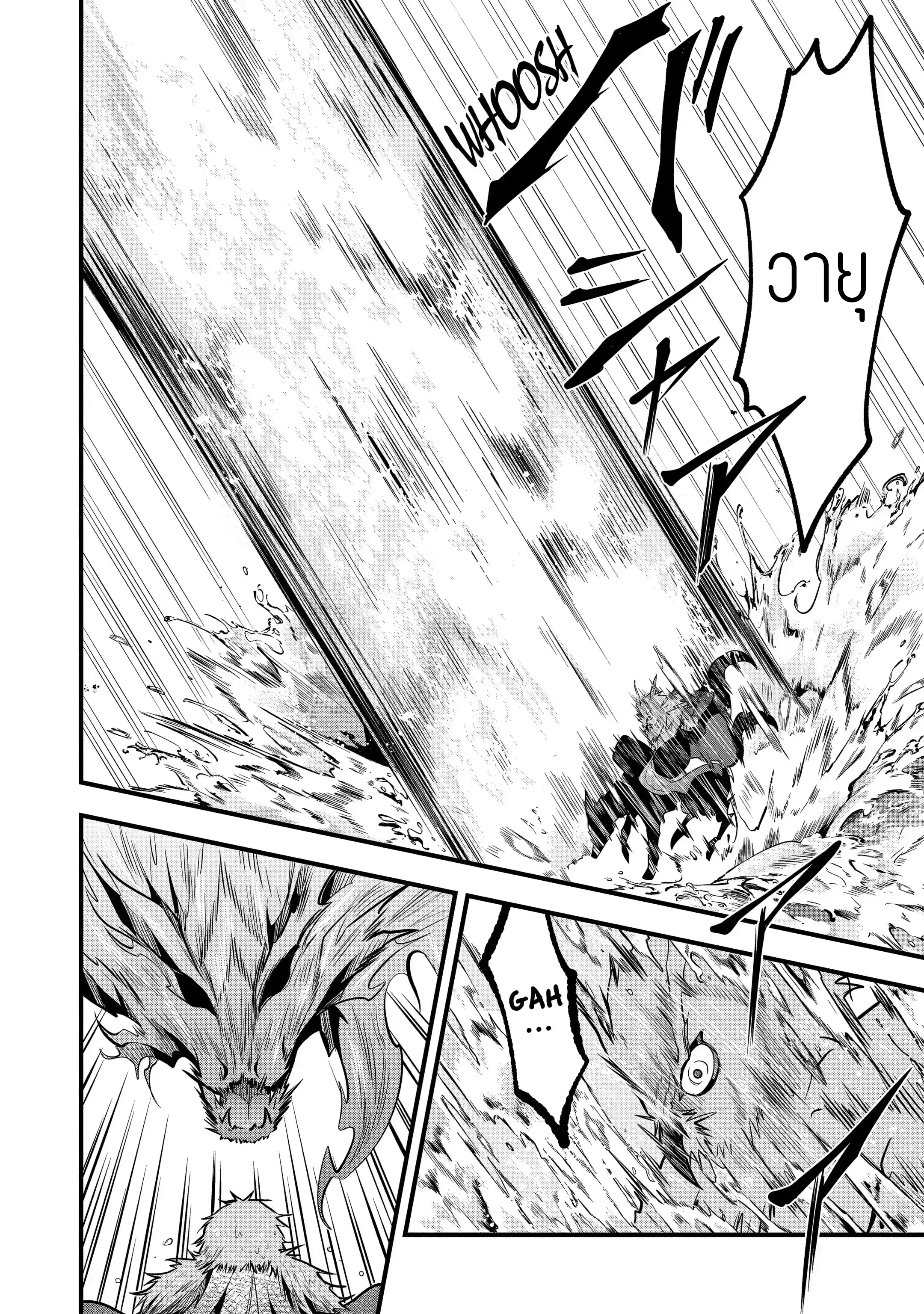 อาจารย์สุดแกร่งผู้อยู่ในสถาบันหญิงล้วน ตอนที่ 25 หน้า 23