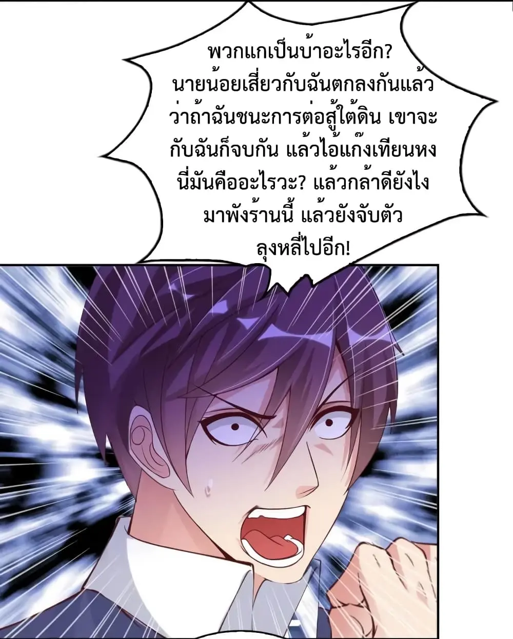 ฉันเป็นอัจฉริยะที่ไม่มีใครเอาชนะได้ ตอนที่ 9 หน้า 18