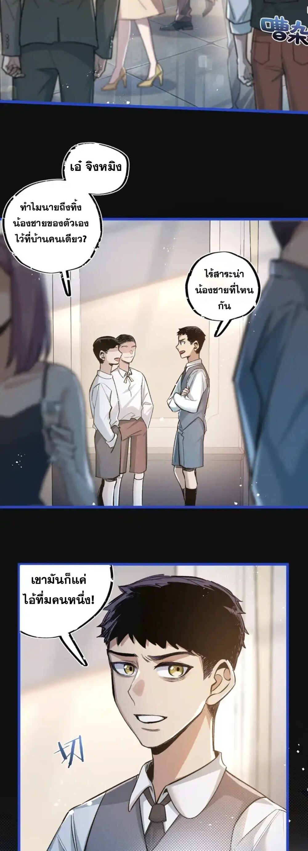 สุดยอดฟาร์มวันสิ้นโลก ตอนที่ 23 หน้า 9