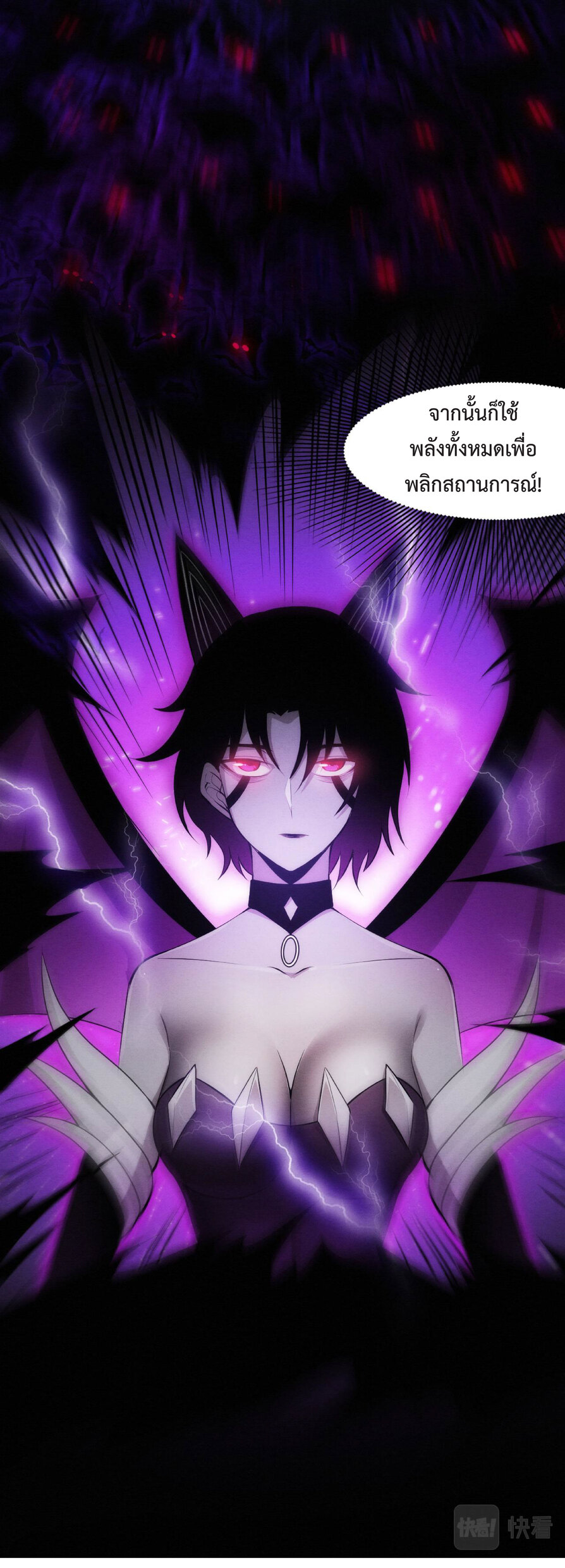 the frenzy of evolution การวิวัฒนาการที่บ้าคลั่ง ตอนที่ 40 หน้า 10