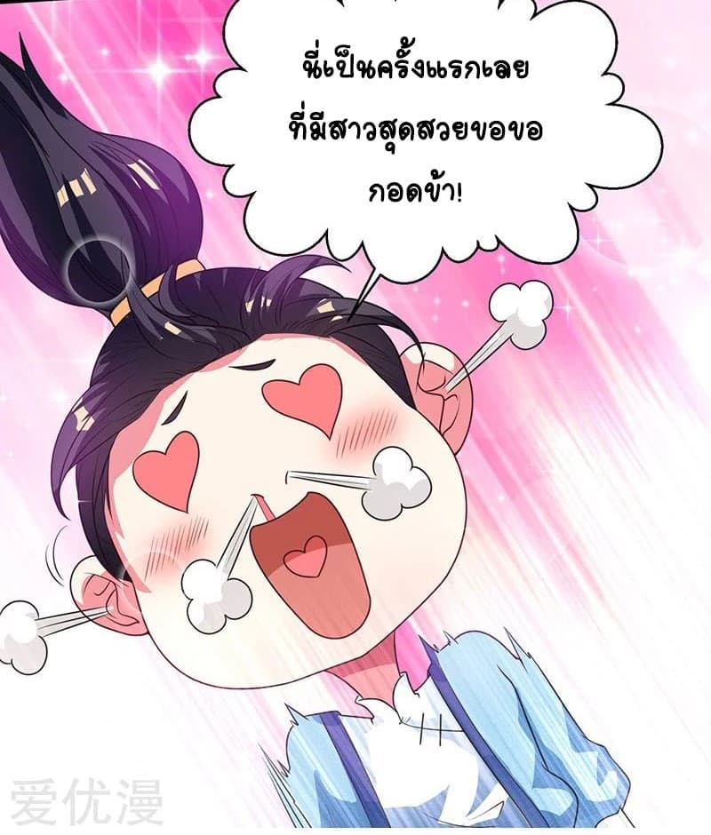 One Step Toward Freedom ตอนที่ 19 หน้า 27