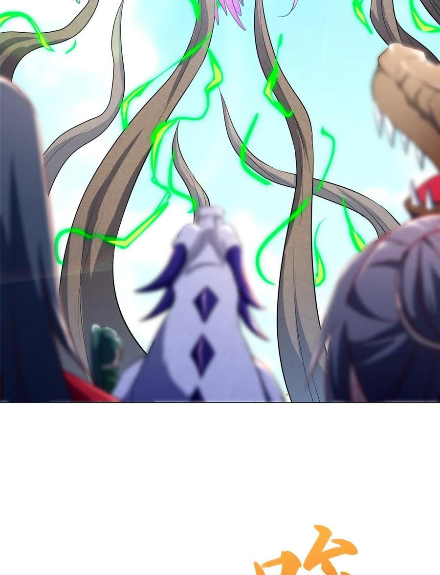 (ชนจีน) Dragon Master (จูหมิง นักรบเซียนมังกร) ตอนที่ 68 หน้า 32