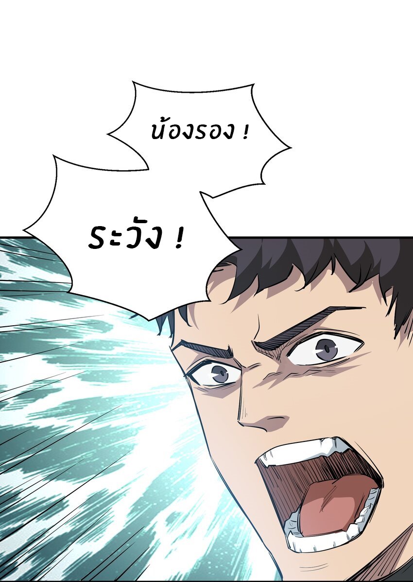 (ทันต้นฉบับ)The catastrophe of the doomsday, the rebirth of me turned the whole family into a boss! ตอนที่ 29 หน้า 29