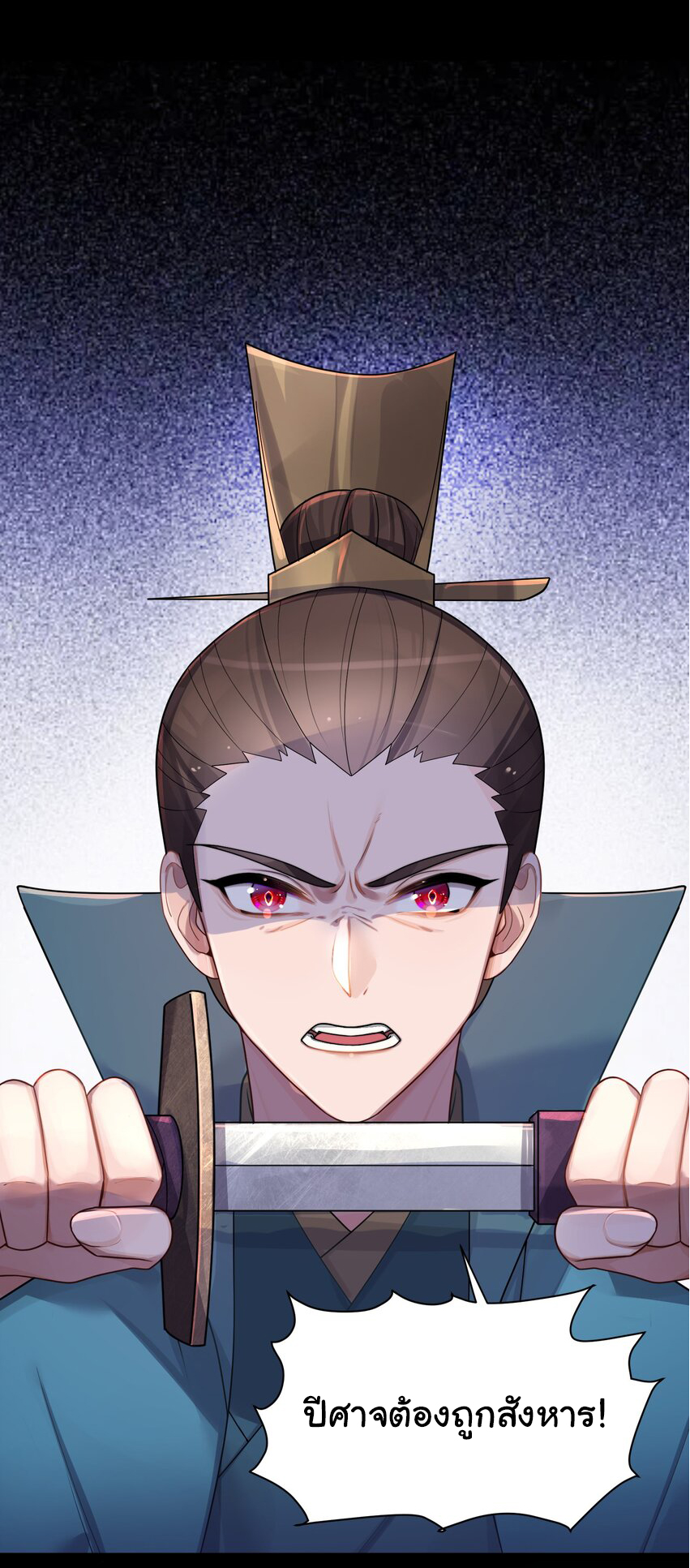 The lady is actually the future tyrant and empress จบ 50 ตอน ตอนที่ 28 หน้า 6
