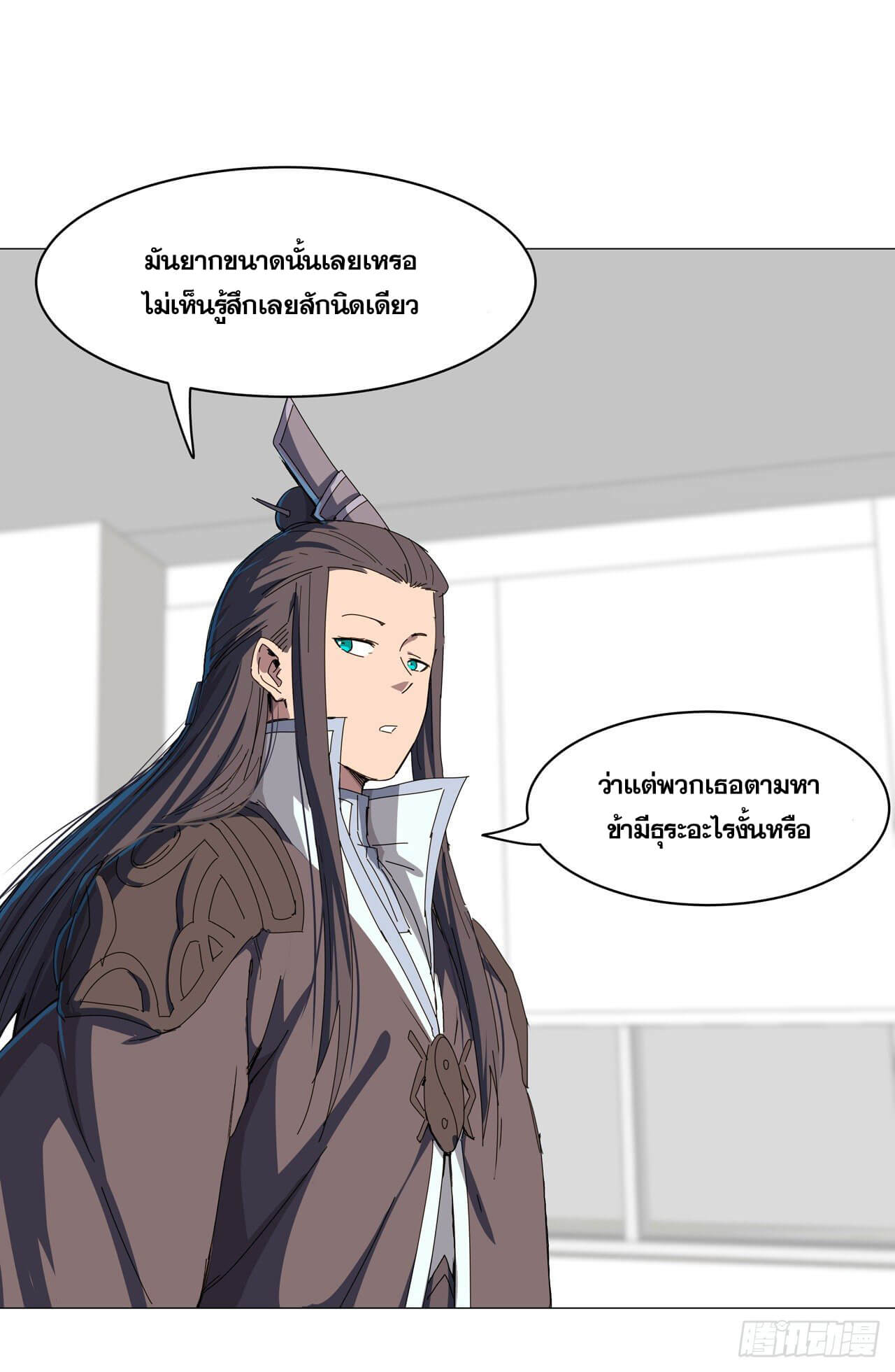 Cultivator vs Superhero (ทันจีน) ตอนที่ 100 หน้า 6