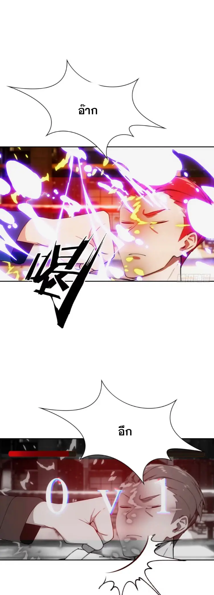 ระบบพลิกชีวิต: ฉันปั่นค่าความชอบของเทพธิดาจนเต็มปรอท! ตอนที่ 16 หน้า 26