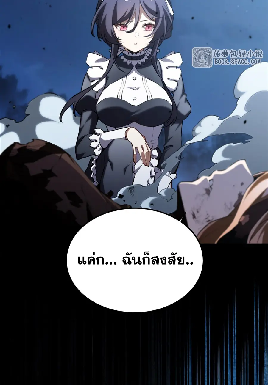 ตัวร้ายผมทองในนิยายตัวเอกหญิงสุดแกร่งก็อยากมีความสุข ตอนที่ 38 หน้า 38