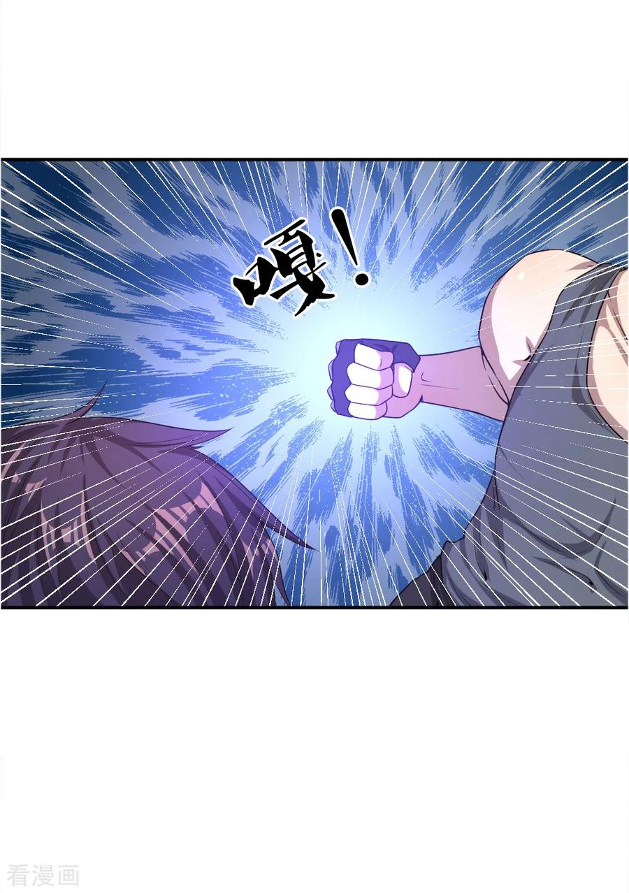 มหาเทพเซียนหมอ ตอนที่ 38 หน้า 10