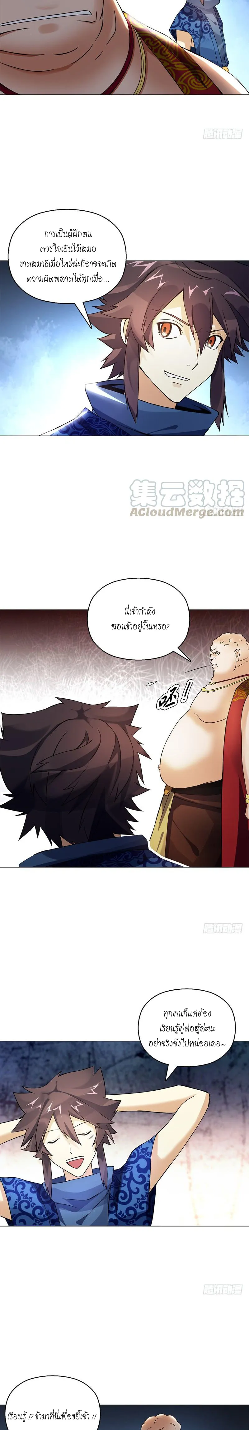 (จบ) Heavenly God Mnemonic (กำเนิดใหม่เทพวรยุทธตระกูลหยาง) ตอนที่ 13 หน้า 47