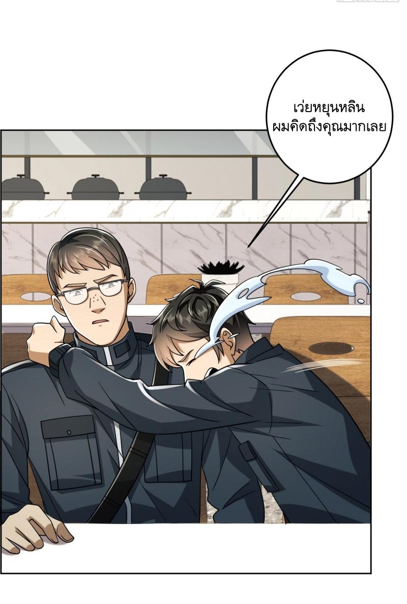 THE FIRST ORDER ตอนที่ 210 หน้า 12
