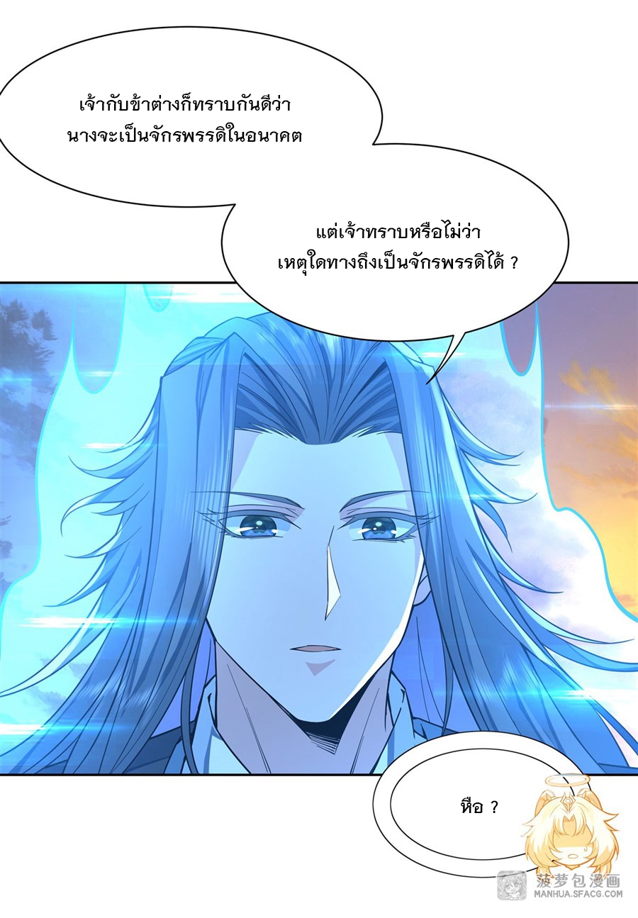 ศิษย์ของข้าล้วนมีอนาคตที่ยิ่งใหญ่ (ชนจีน) ตอนที่ 12 หน้า 20