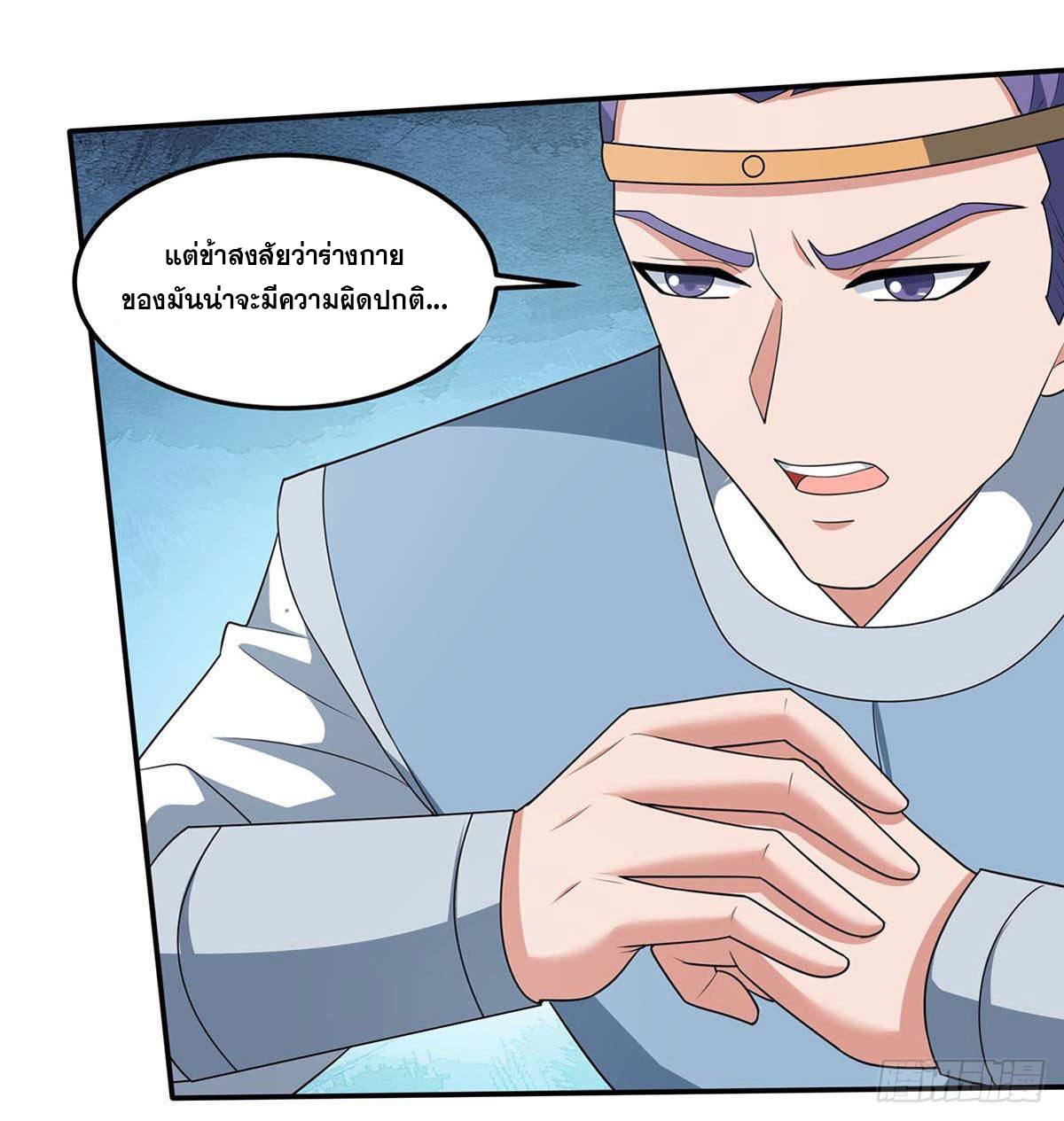 จักรพรรดิ 80,000 ปี ตอนที่ 23 หน้า 25