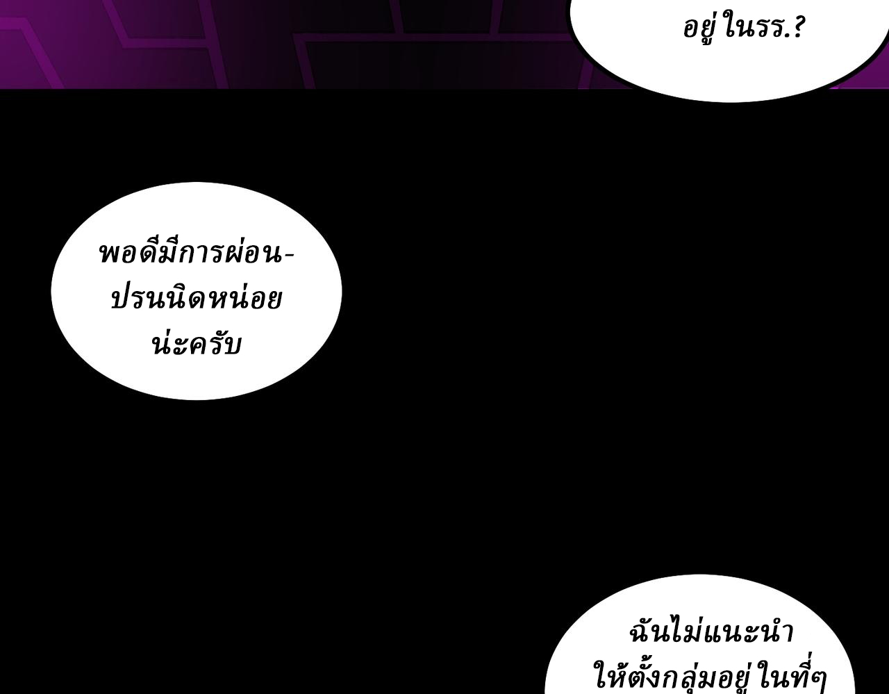 I created an Urban Legend ตอนที่ 26 หน้า 14