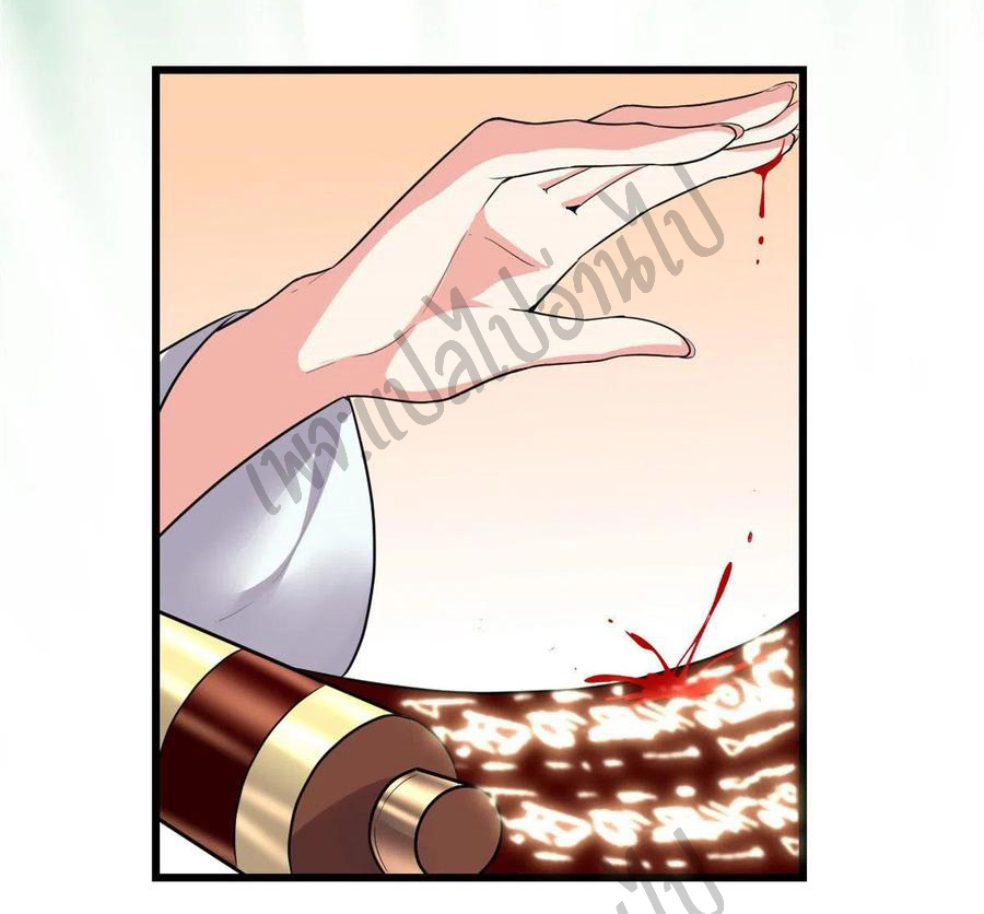 I might be a fake fairy ตอนที่ 154 หน้า 5