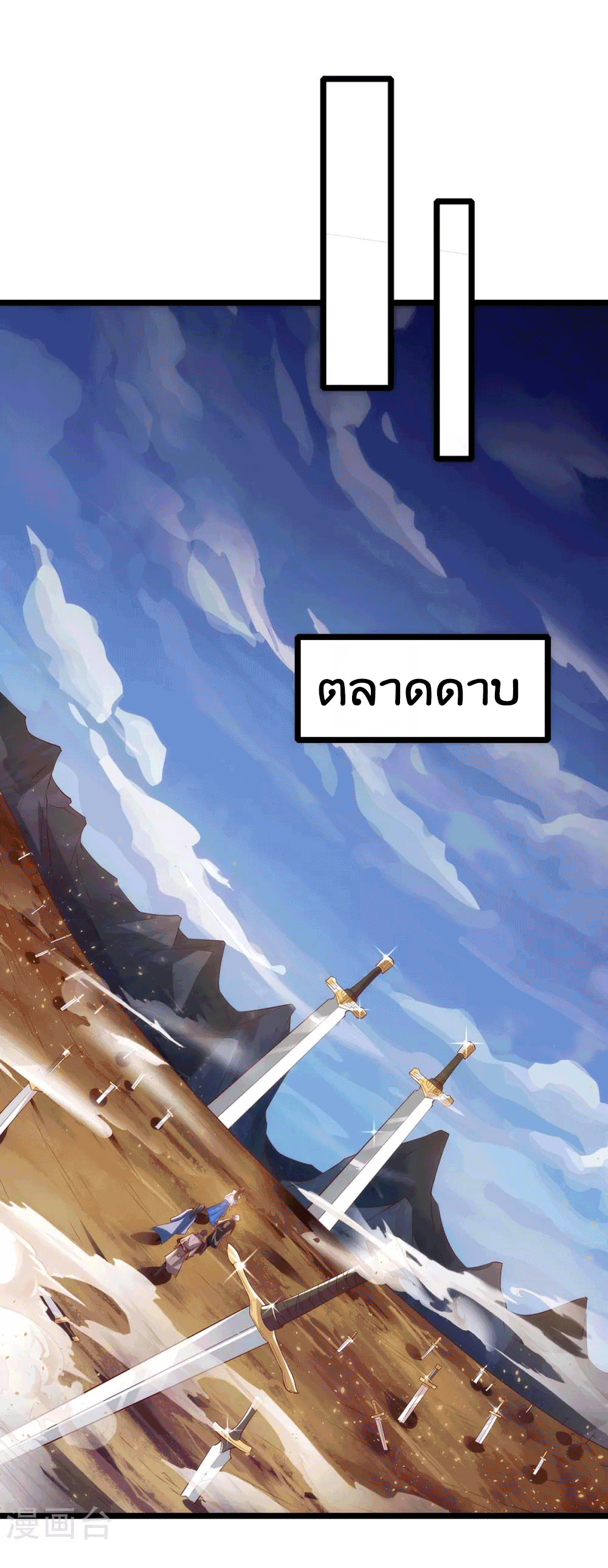One Step Toward Freedom ตอนที่ 267 หน้า 12