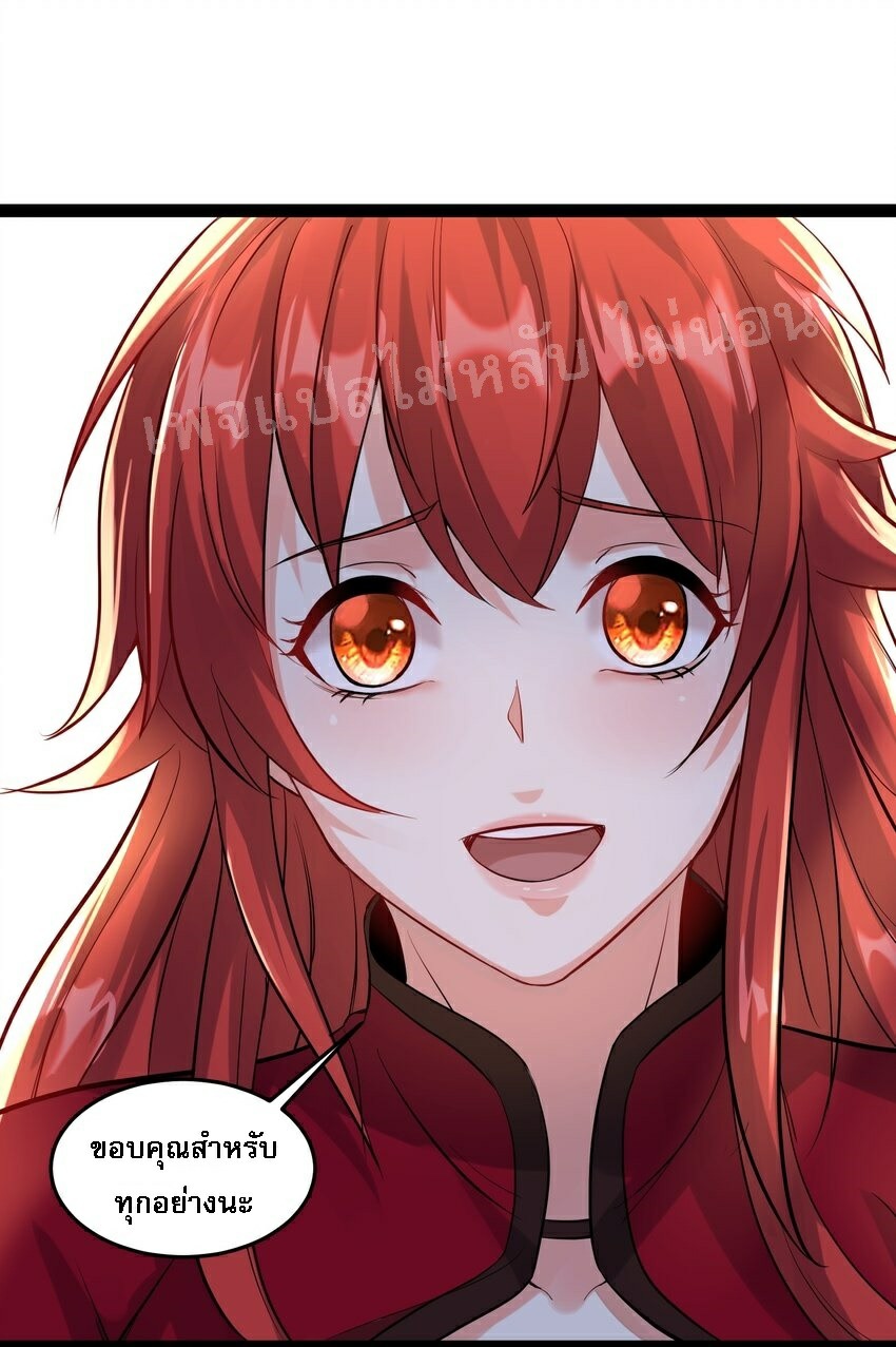 ดันเกิดใหม่เป็นสุดยอดวายร้ายหมายเลขหนึ่ง ตอนที่ 37 หน้า 21