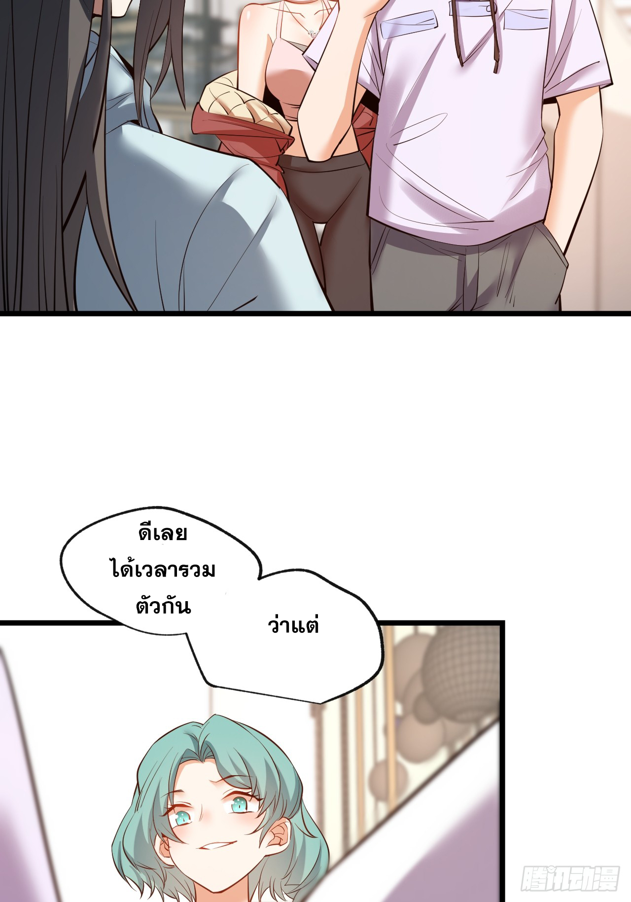 สุริยันและจันทรา ตอนที่ 25 หน้า 9