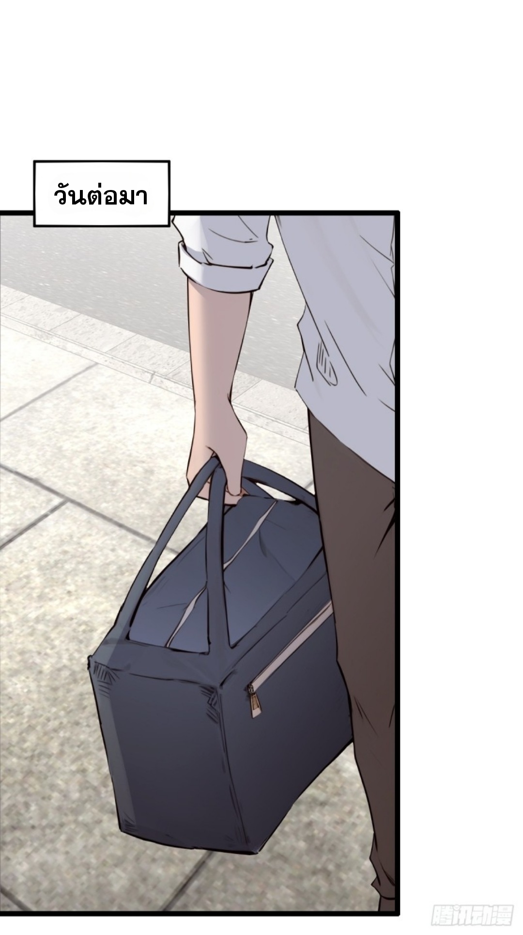 ข้าคือผู้แข็งแกร่งที่สุดในโลกอมตะ ตอนที่ 5 หน้า 50