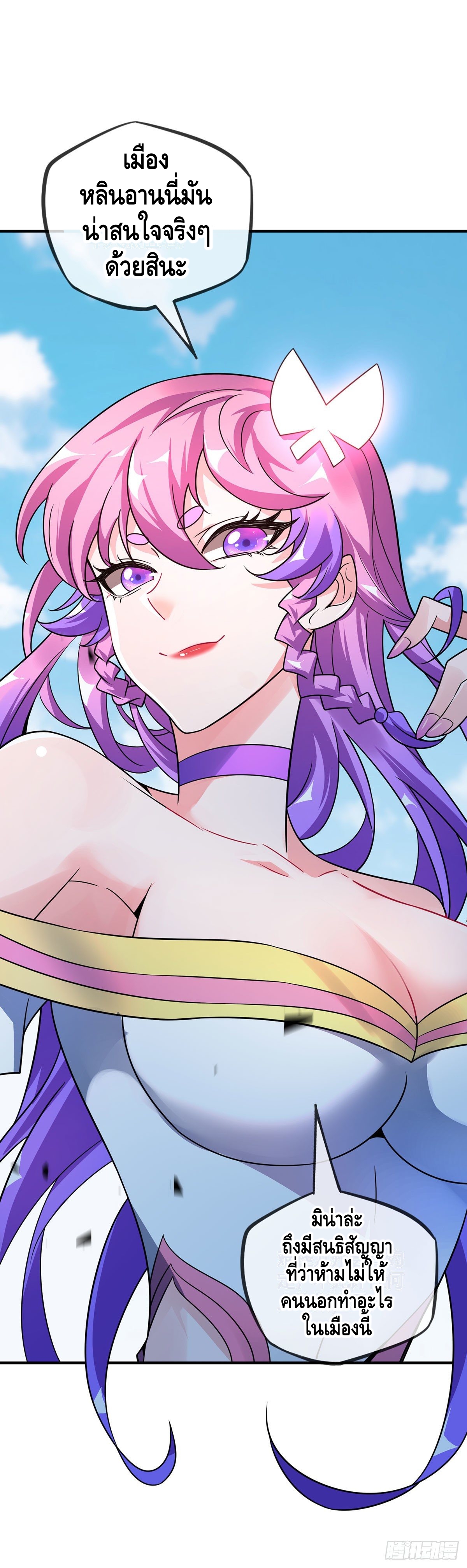 Eternal first son-in-law ตอนที่ 34 หน้า 15