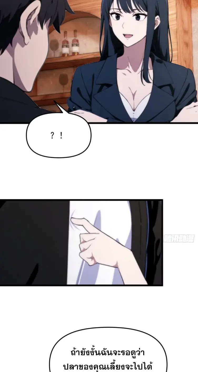 [ชนจีน]หลังถูกเลิกจ้าง ก็ได้ระบบพันล้าน ฉันจะอัพเกรด!!! ตอนที่ 12 หน้า 22