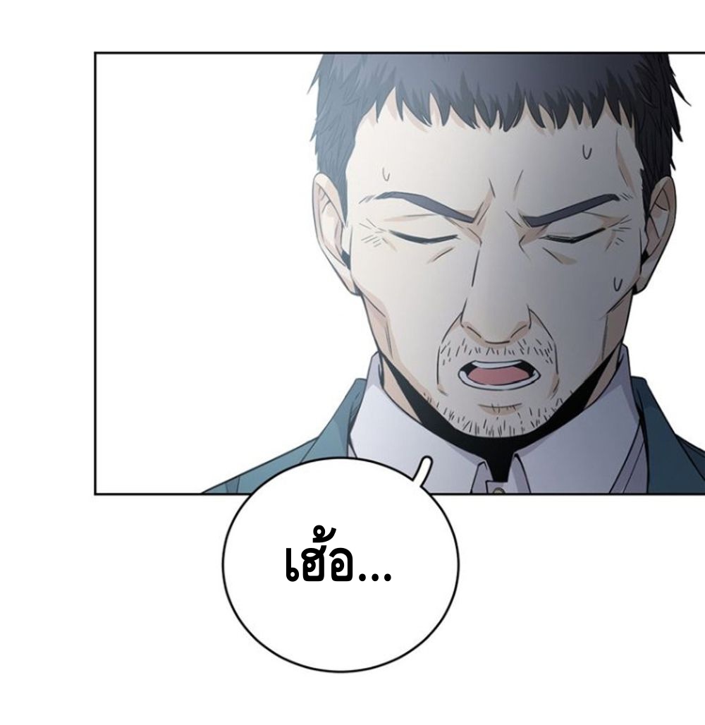 Global Martial ART ตอนที่ 15 หน้า 13