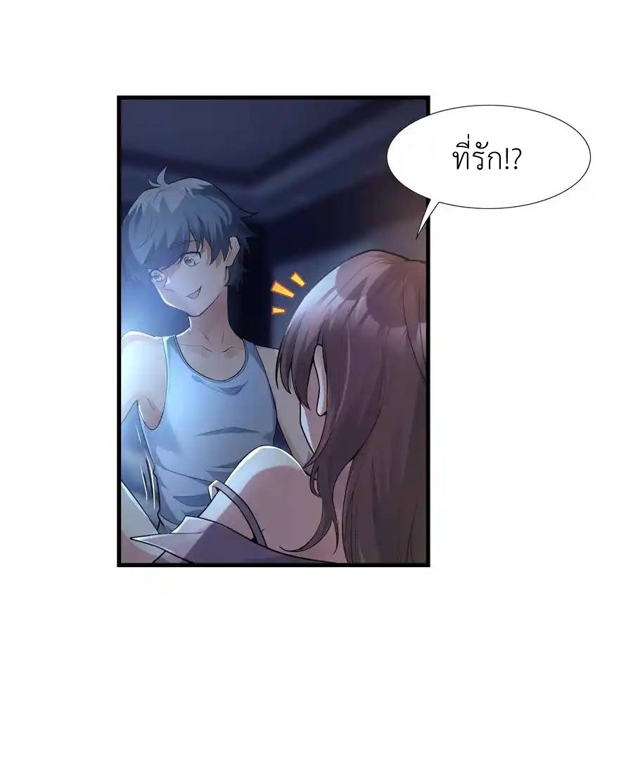 There Will Always Be Someone To Disturb My AFK Life ตอนที่ 1 หน้า 12