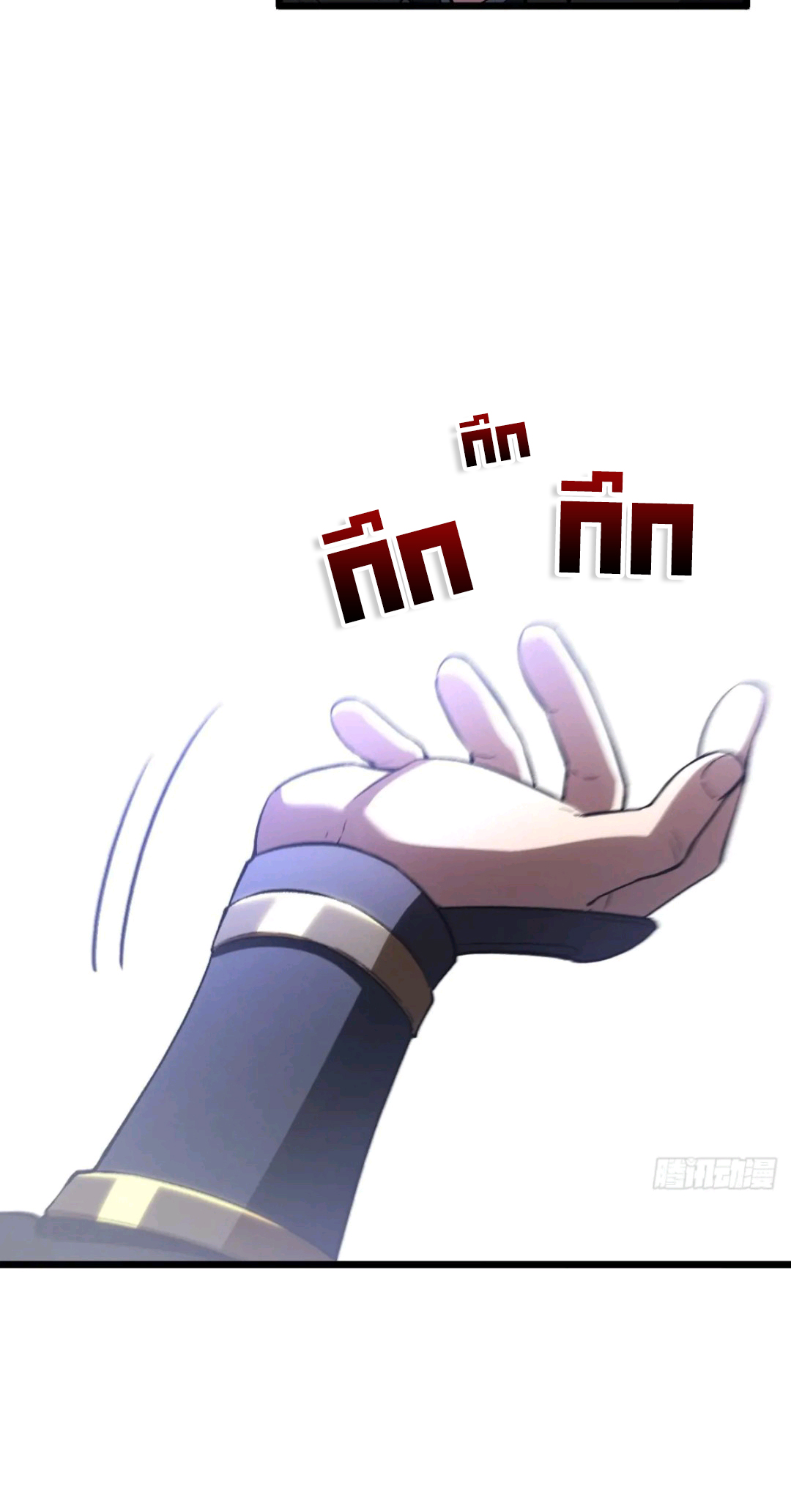 กำเนิดร่างเทวะบรรพกาล ตอนที่ 94 หน้า 13