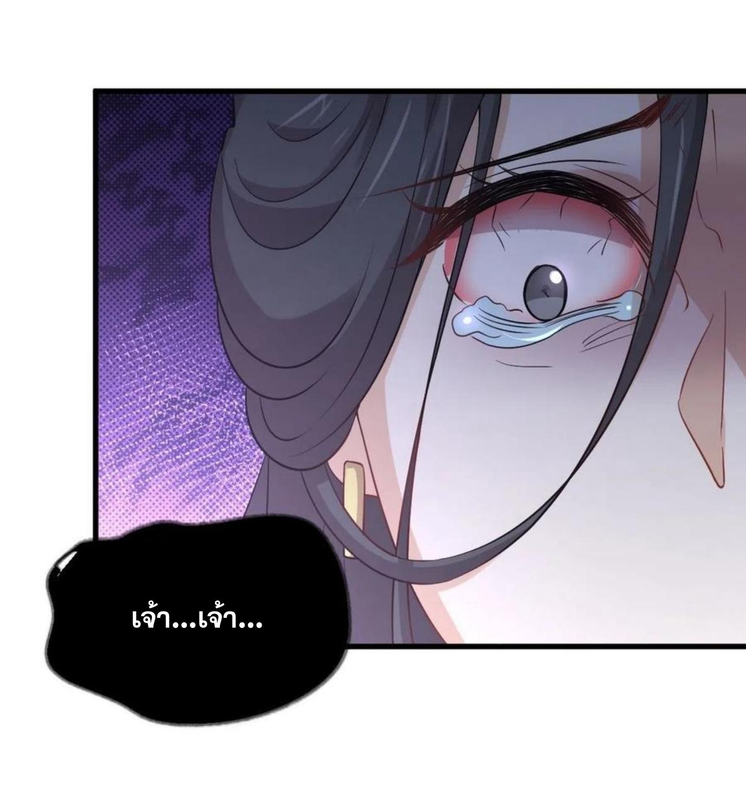 Immortal Swordsman in The Reverse World ข้าเซียนกระบี่ไม่เกาะสตรี ตอนที่ 212 หน้า 41