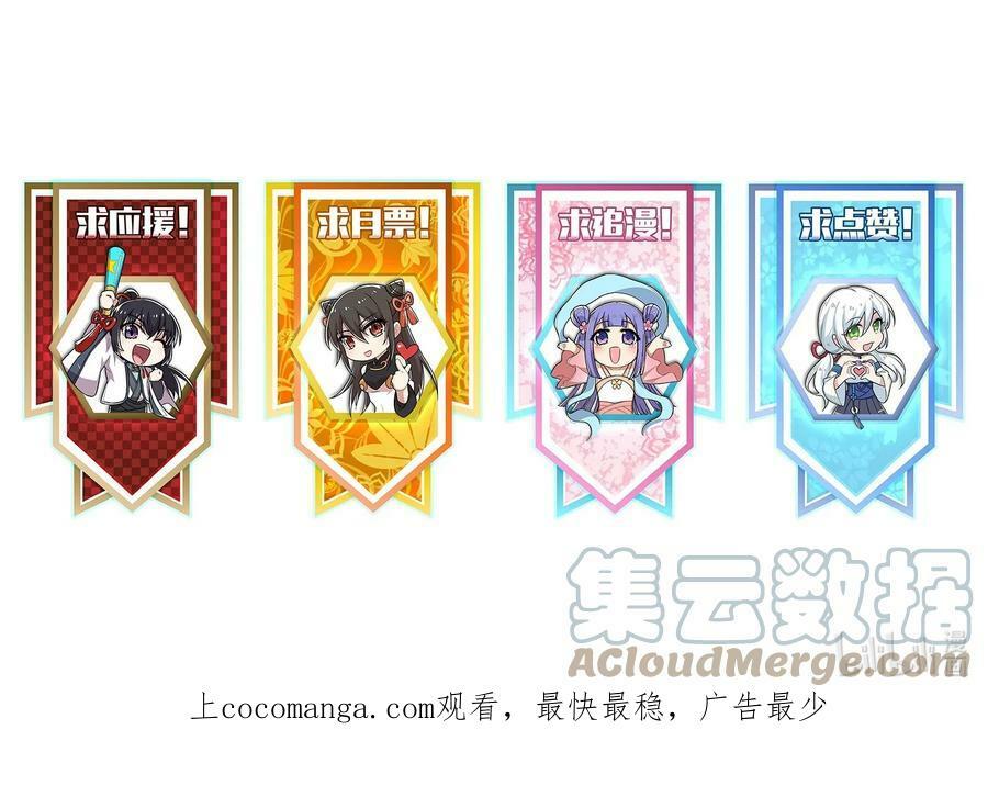 ชีวิตอันสันโดษของจักพรรดิ์หลินเกอ ตอนที่ 212 หน้า 70