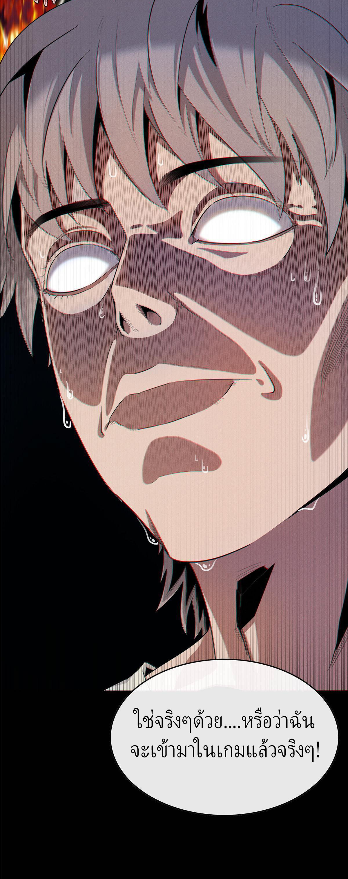 เข้ามาในเกมก็กลายเป็นเทพซะงั้น ตอนที่ 1 หน้า 57