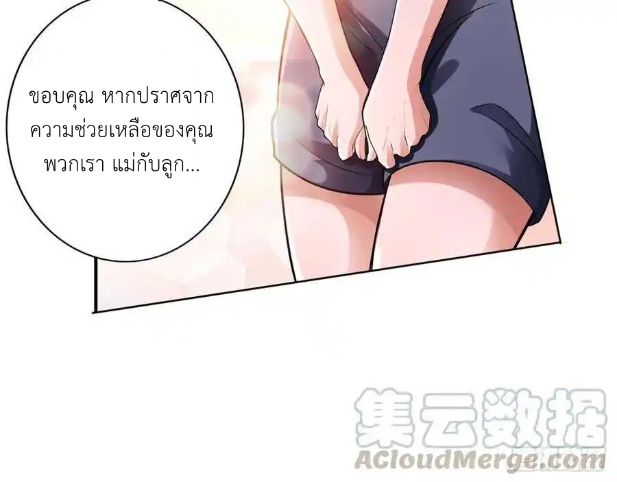 The Strongest Death System ตอนที่ 18 หน้า 45