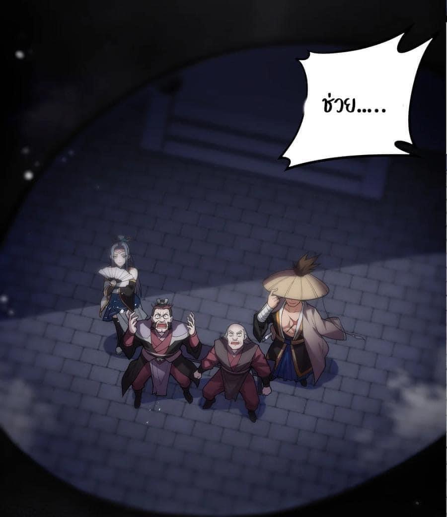 มหาบุรุษ ในตำนาน ตำนานที่หลับใหล (ศิษย์เบิ้มๆ) ตอนที่ 55 หน้า 32