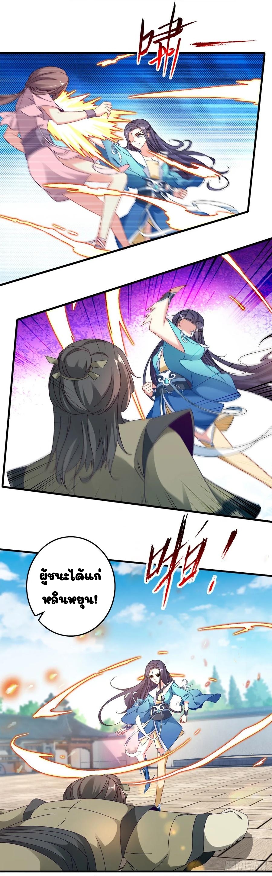 จักรพรรดิวิญญาณศักดิ์สิทธิ์ (ทันจีน) ตอนที่ 18 หน้า 9