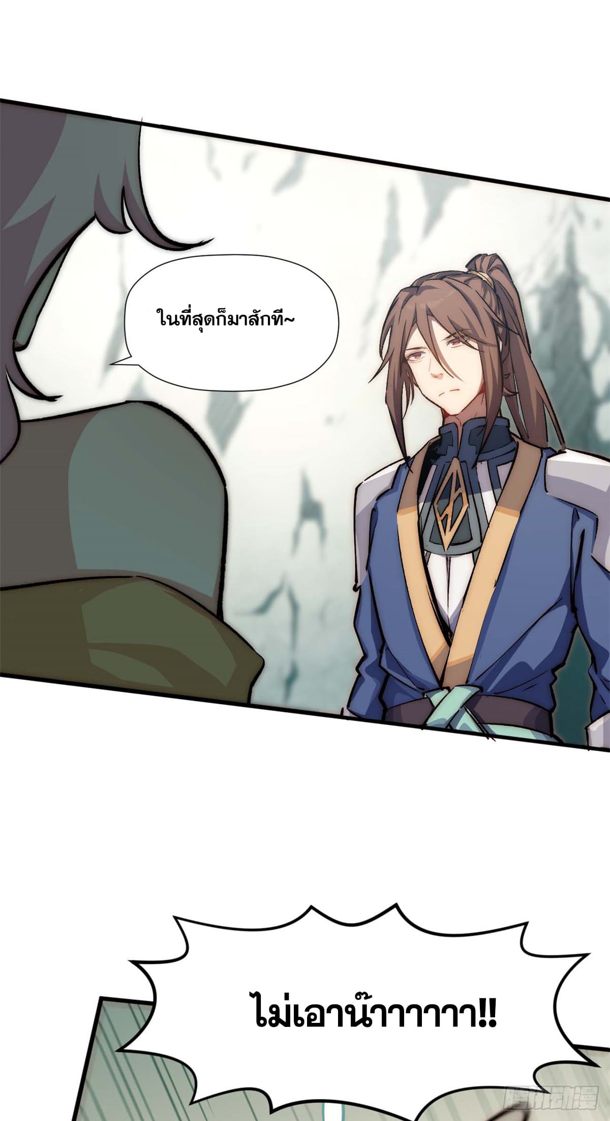 ระบบสุ่มดวงชะตา(ทันจีน) ตอนที่ 47 หน้า 12