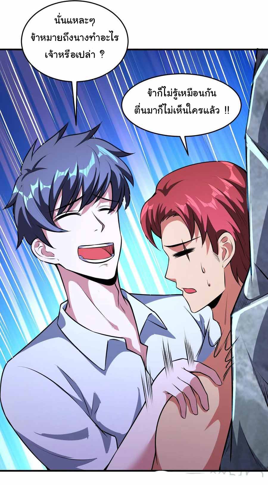 สายเลือดของข้าคือราชันย์ทั้ง 7 ตอนที่ 13 หน้า 16