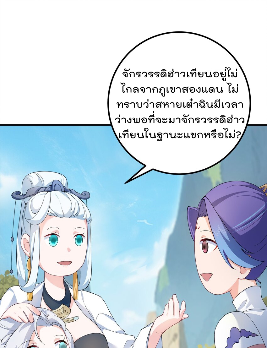 ตัวแปรจุติ ตอนที่ 47 หน้า 41