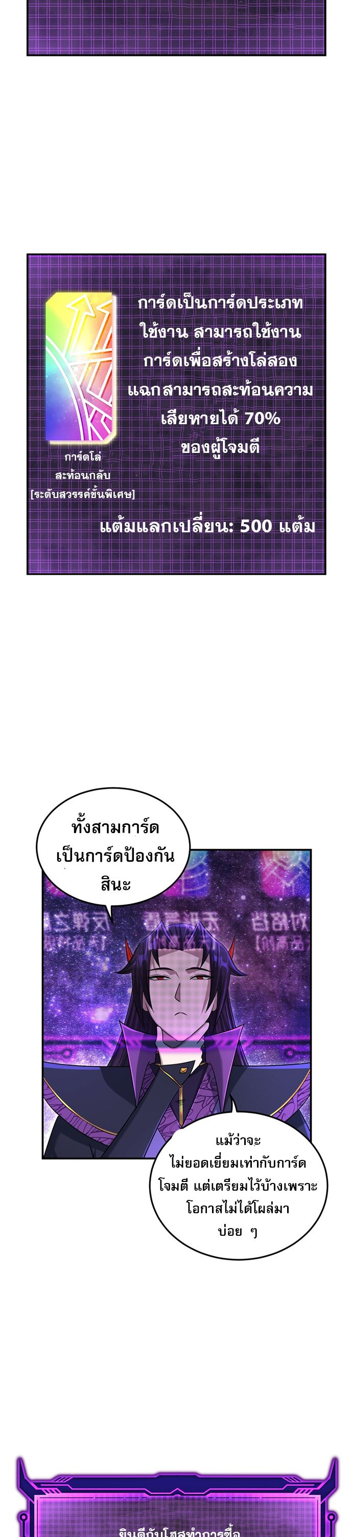 เกิดใหม่ในร่างบรรพบุรุษลัทธิมาร(จบ) ตอนที่ 24 หน้า 39