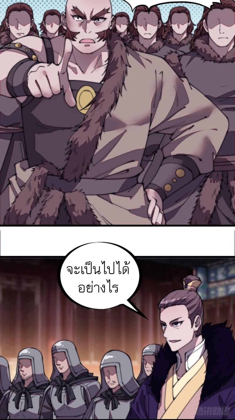 Starting a Mountain ตอนที่ 205 หน้า 6